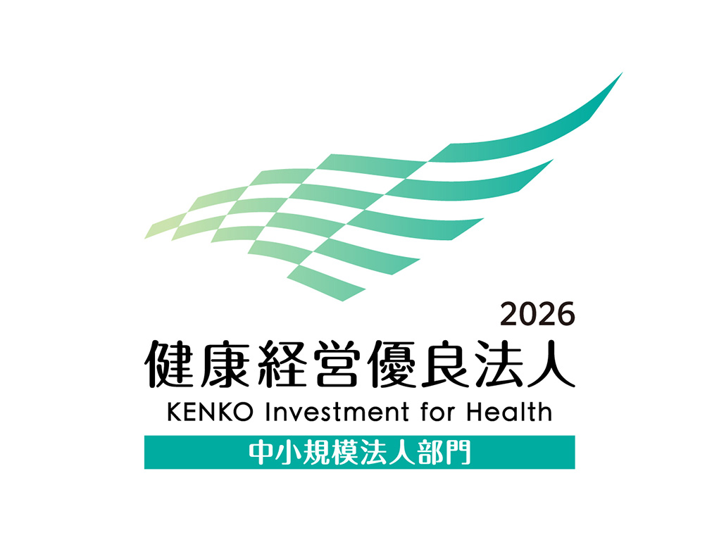 健康経営優良法人2026（中小規模法人部門）