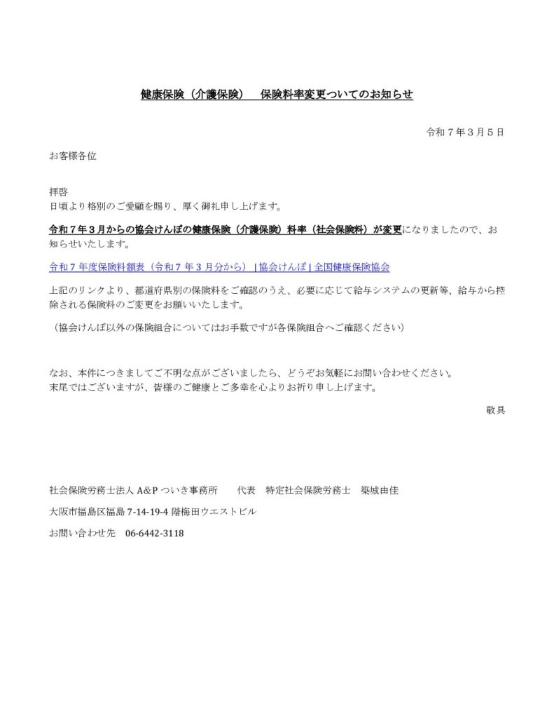 会社に認めてほしい！不妊治療休暇