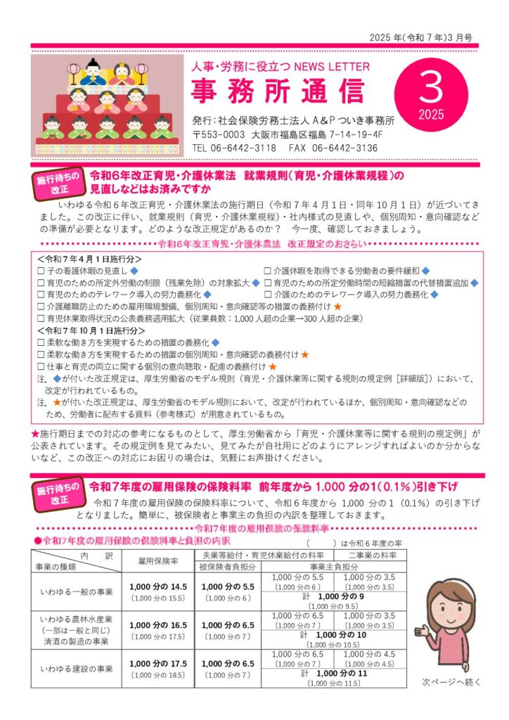 追い詰めないで！黙って耐えるイクメンたち