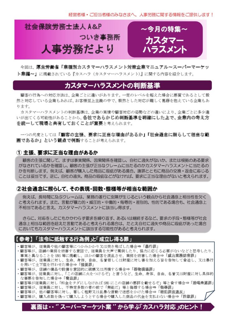 社会全体で考えよう。障がい児をもつシングルマザーの就労問題