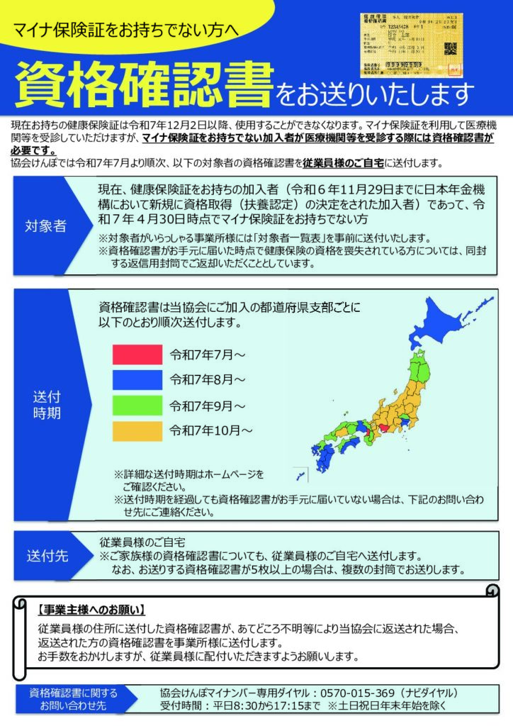 ポケモンは ＧＥＴできても 労災ＧＥＴできません